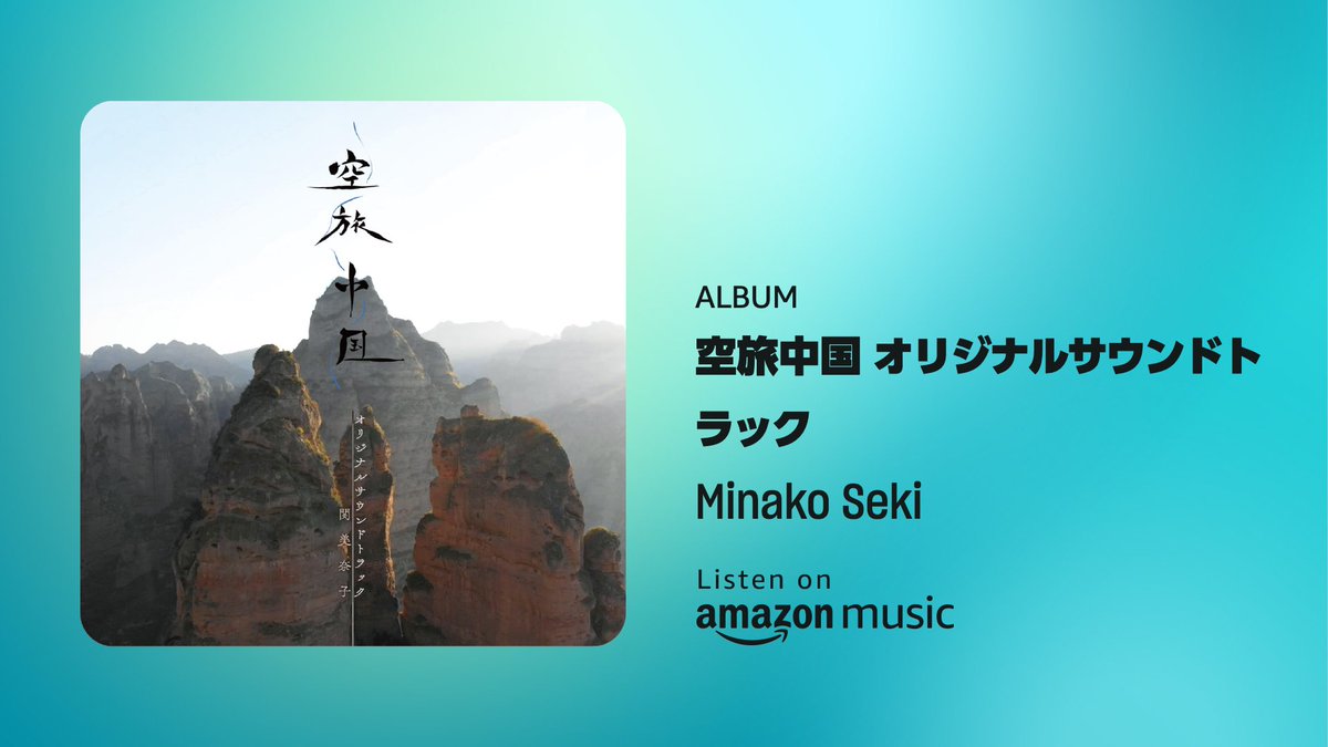 関 美奈子 🎼 (@arkhemina_mina) / X