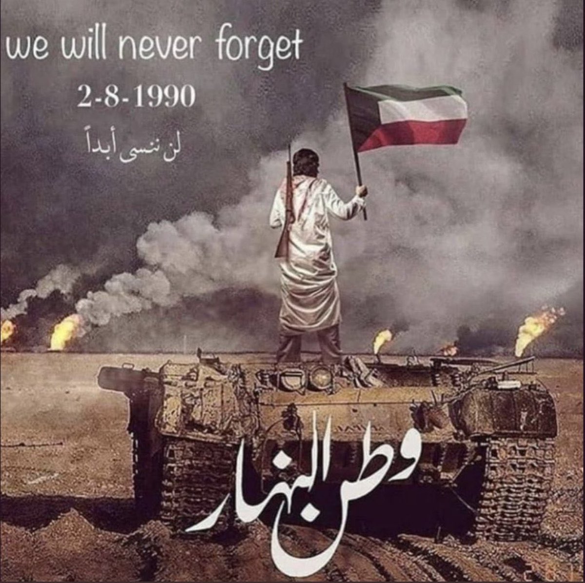 ‏Q҈8҈T҈Y҈C҈F҈C҈🇰🇼 (@ayedalsaeedi75) on Twitter photo 