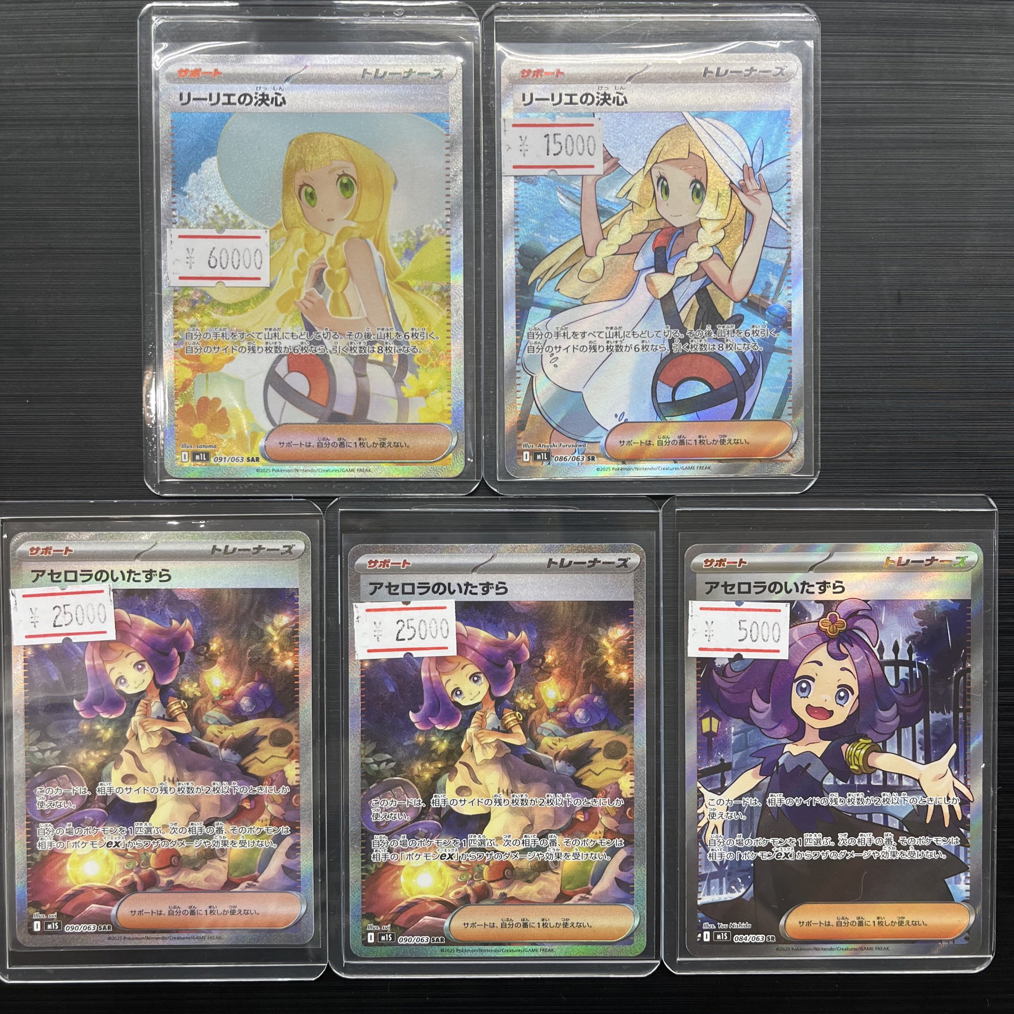 リーリエの決心sr メガブレイブ メガブレイブ SAR】リーリエの決心 091/063 - マナソース