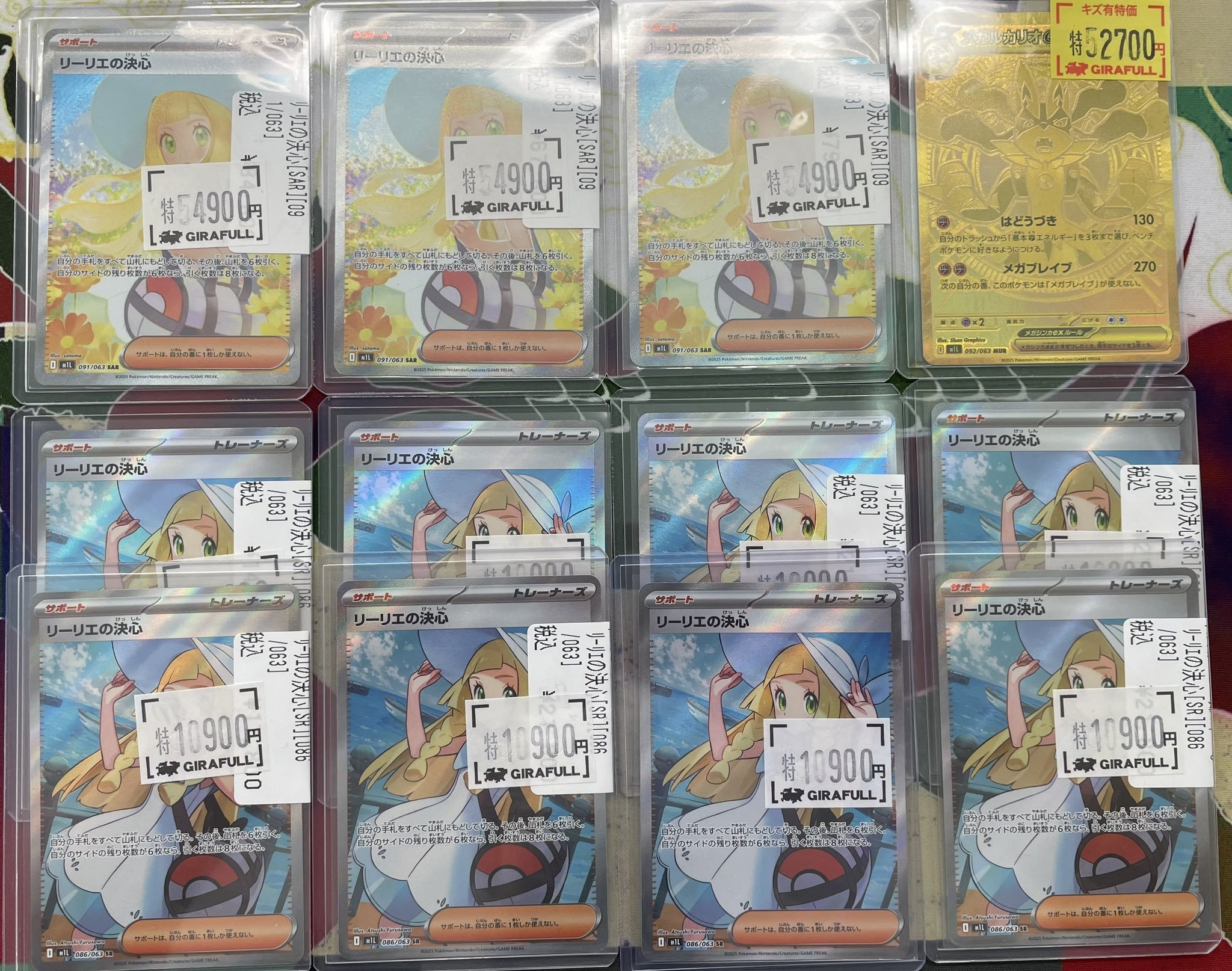 GIRAFULLオタロード店 on X: 