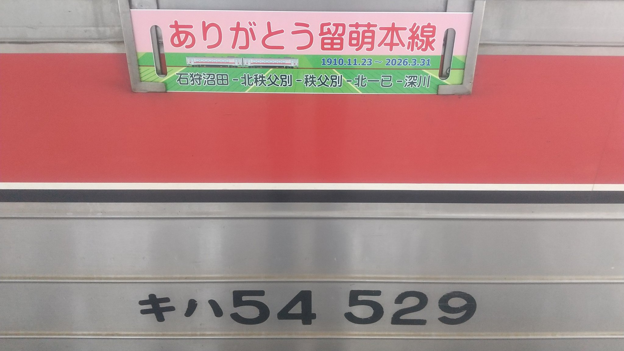 た*ん様 天売 るもい 愛称板 2025年最新】愛称板 ホーローの人気アイテム - メルカリ