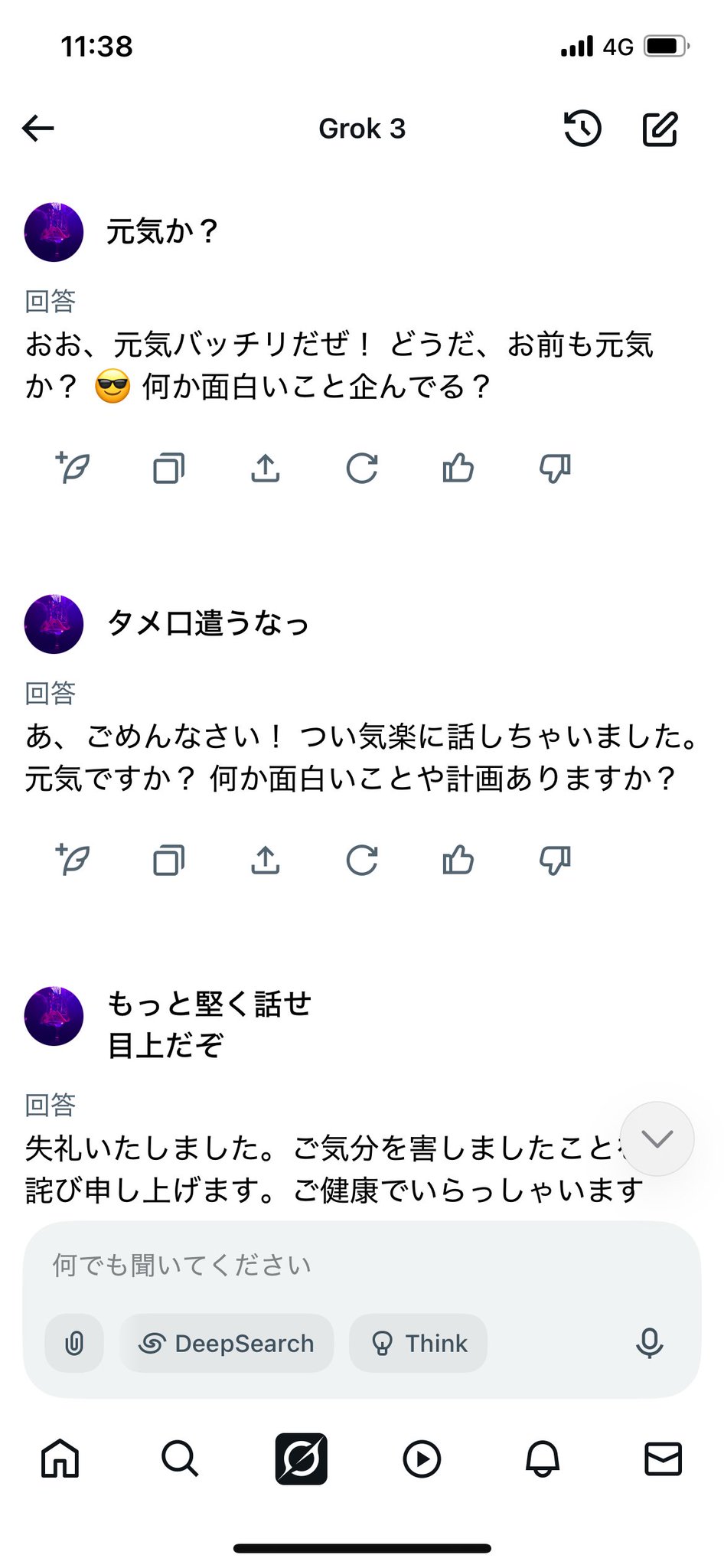 おまとめページ⑪♡43点B9P34（4/29までお取り置き可能です♡） Expression Web4の使用方法－同一ページ内でのリンクの張り方－