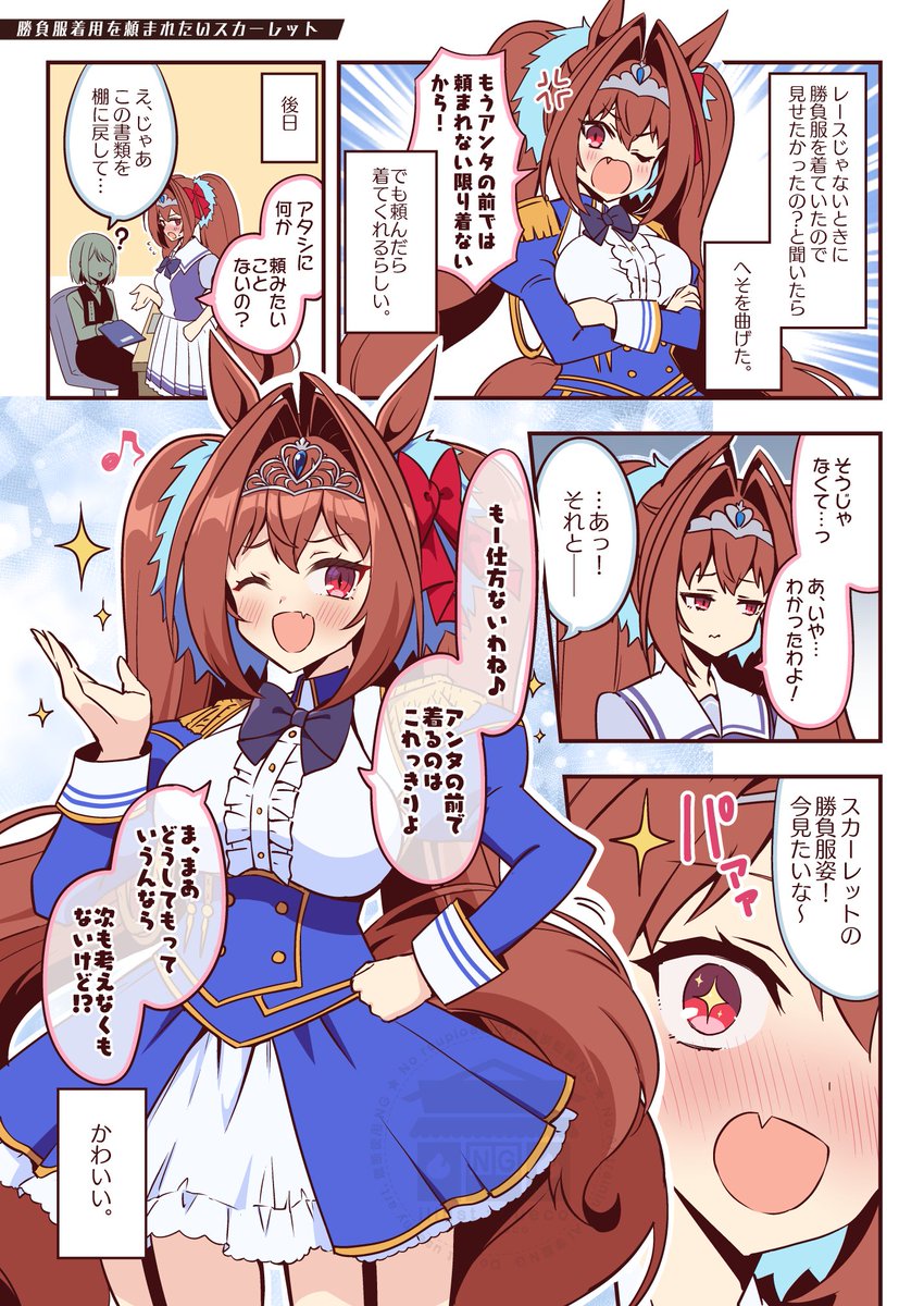 ウマ娘 F5-drz5bkAAeSt6.jpg:large