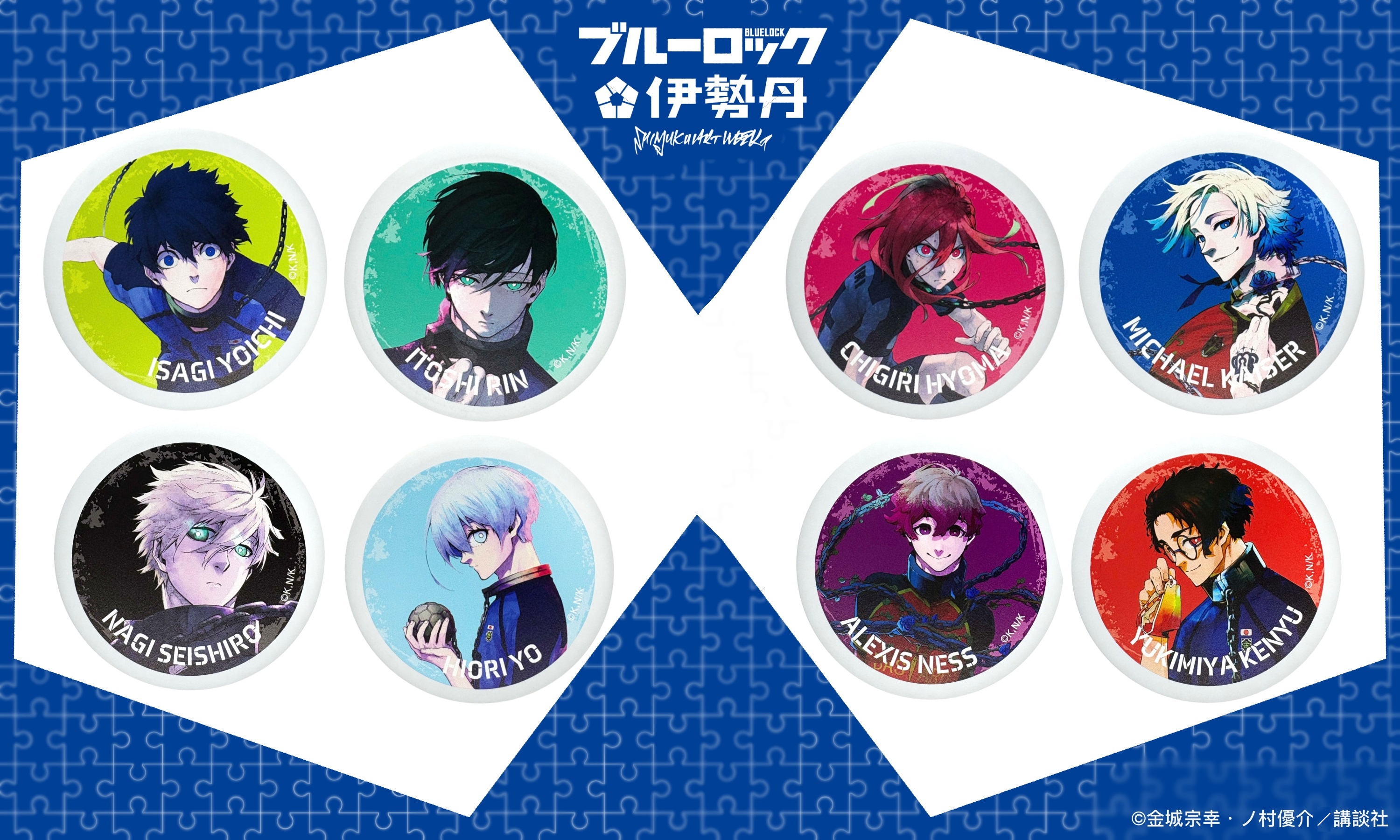 ブルーロック グッズ 公式】ブルーロックグッズ・イベント情報 (@BLUELOCK_GDS) / X