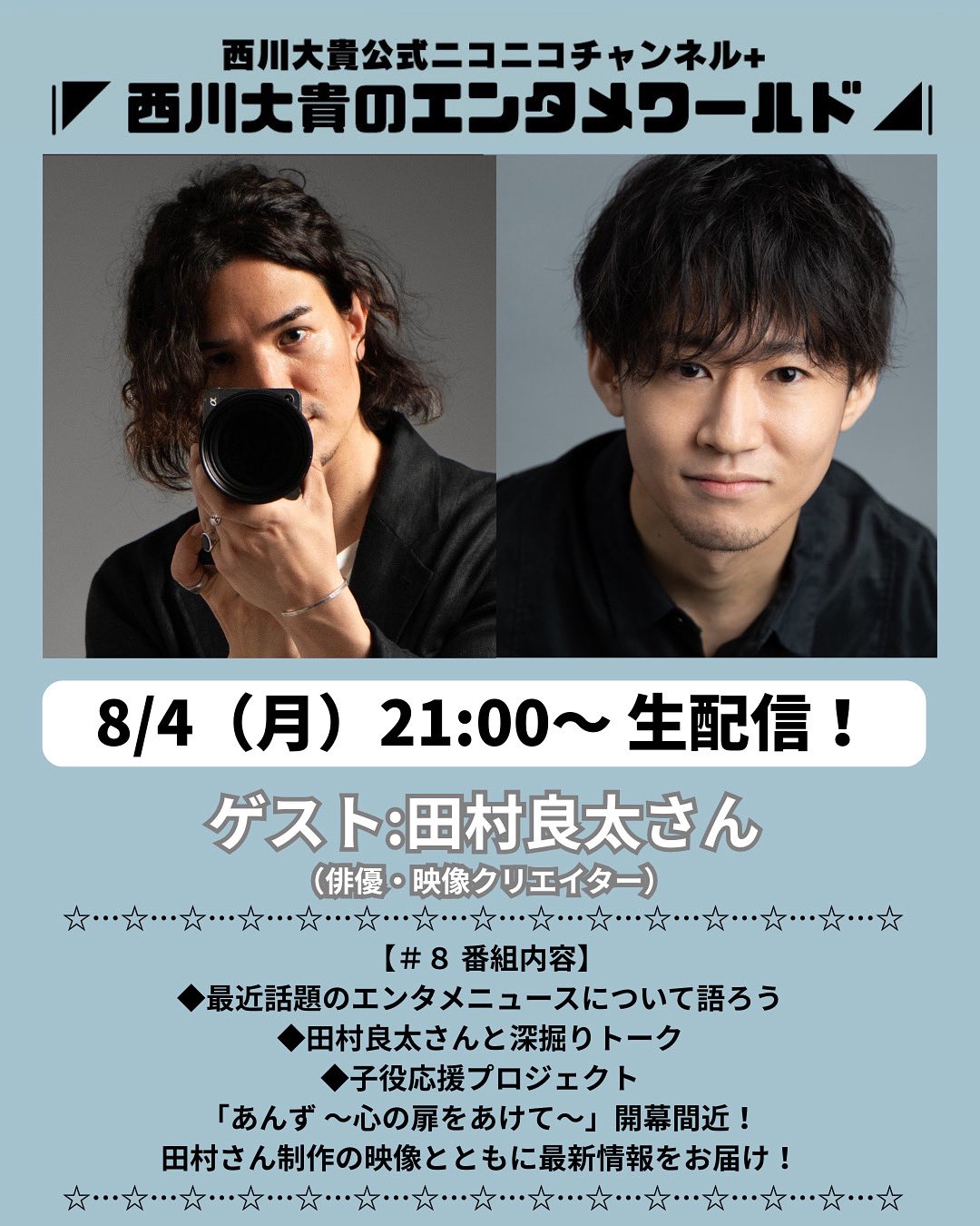 田村良太（Billy） (@tamuraryota321) / X