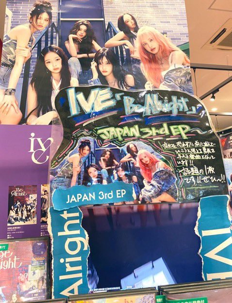 vnd_ishinomaki's tweet photo. 💜🩶🩷【#IVE】🩷🩶💜
JAPAN 3rd EP
『Be Alright』
発売しております‼️
日曜ドラマ『#ダメマネ』(-ダメなタレント、マネジメントします-)オープニング曲『DARE ME』を含む今作💜
@IVEstarship_JP
#IVE_Be_Alright #バンダレコード石巻
#イオンモール石巻 https://t.co/uRV3imuYqR
