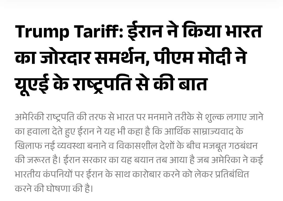 इसलिये ईरान ईरान है!! 

इजराइल तो बस यूँ ही ट्रम्प है!!
