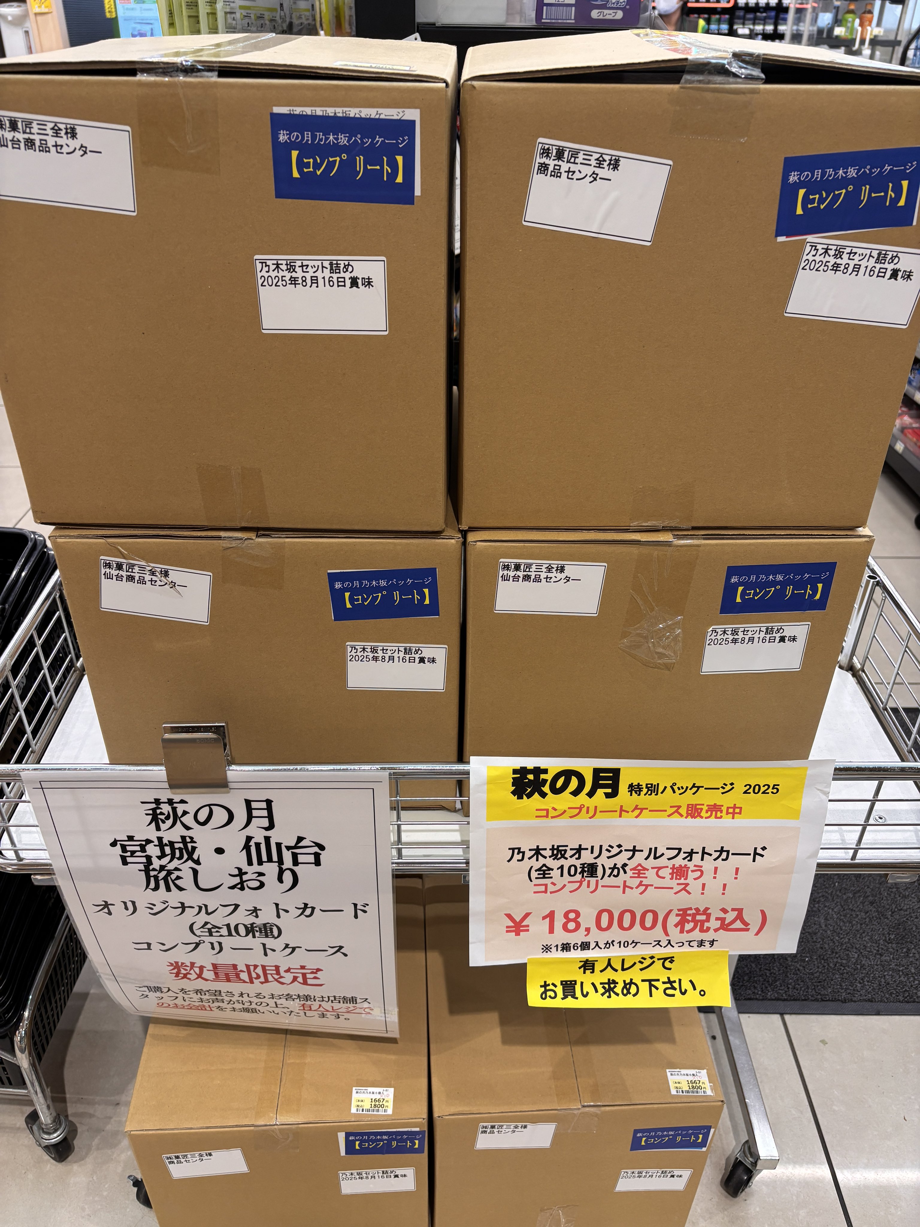 あおばた｜aobata at sendai on X: 