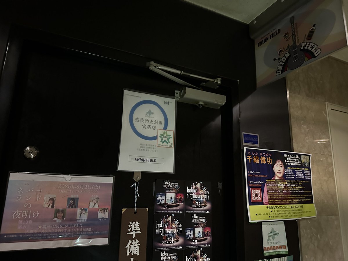 KAZU45112H's tweet photo. #LC7
5F
#ユニオンフィールド　着弾

風ある中歩いたのに汗だく💦 https://t.co/crzfjIZFEw