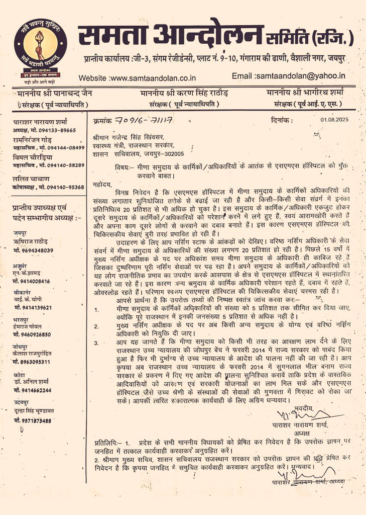 Ajay Kala (@ajaykala927) on Twitter photo राजस्थान में जातीय वैमनस्य को बढ़ा रही इस समिति को अतिशीघ्र बंद करवाना चाहिए
इस समिति का नाम बदलकर "SC ST विरोधी समिति" क्यों नहीं रखा जाता ??
देश प्रदेश में बहुत ऐसे विभाग है जहां एक भी SC-ST के कार्मिक नहीं है तब ये कुछ नहीं बोलते।
<a href="/rashtrapatibhvn/">President of India</a> <a href="/AshokMeghwal_/">Ashok Meghwal</a> <a href="/Radhemahwa/">Radhe Meena</a> राजस्थान में जातीय वैमनस्य को बढ़ा रही इस समिति को अतिशीघ्र बंद करवाना चाहिए
इस समिति का नाम बदलकर "SC ST विरोधी समिति" क्यों नहीं रखा जाता ??
देश प्रदेश में बहुत ऐसे विभाग है जहां एक भी SC-ST के कार्मिक नहीं है तब ये कुछ नहीं बोलते।
<a href="/rashtrapatibhvn/">President of India</a> <a href="/AshokMeghwal_/">Ashok Meghwal</a> <a href="/Radhemahwa/">Radhe Meena</a>
