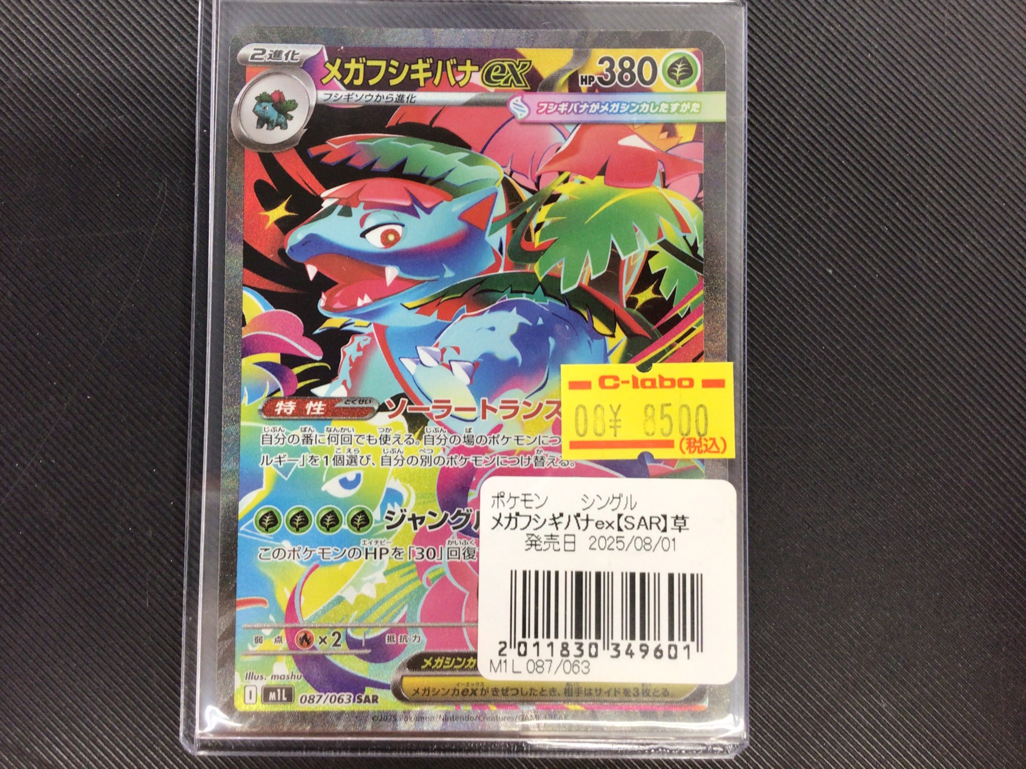 カードラボ新潟店 on X: 