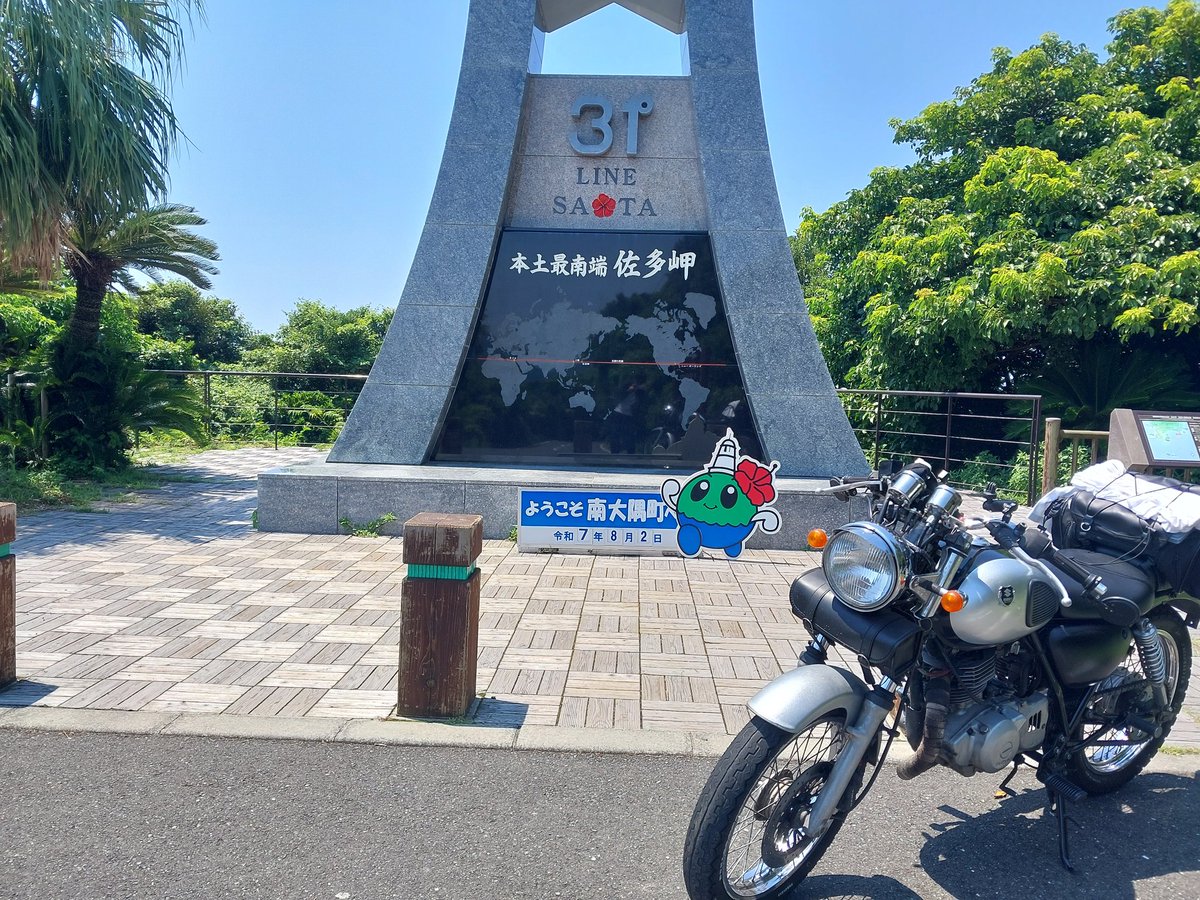 BikeYoshihiro's tweet photo. 最南端の佐多岬に到着‼
なかなか時間とれなくて行けなかったけど、やっと行けた～。
残るは"最西端"だね https://t.co/EikszT1TEL