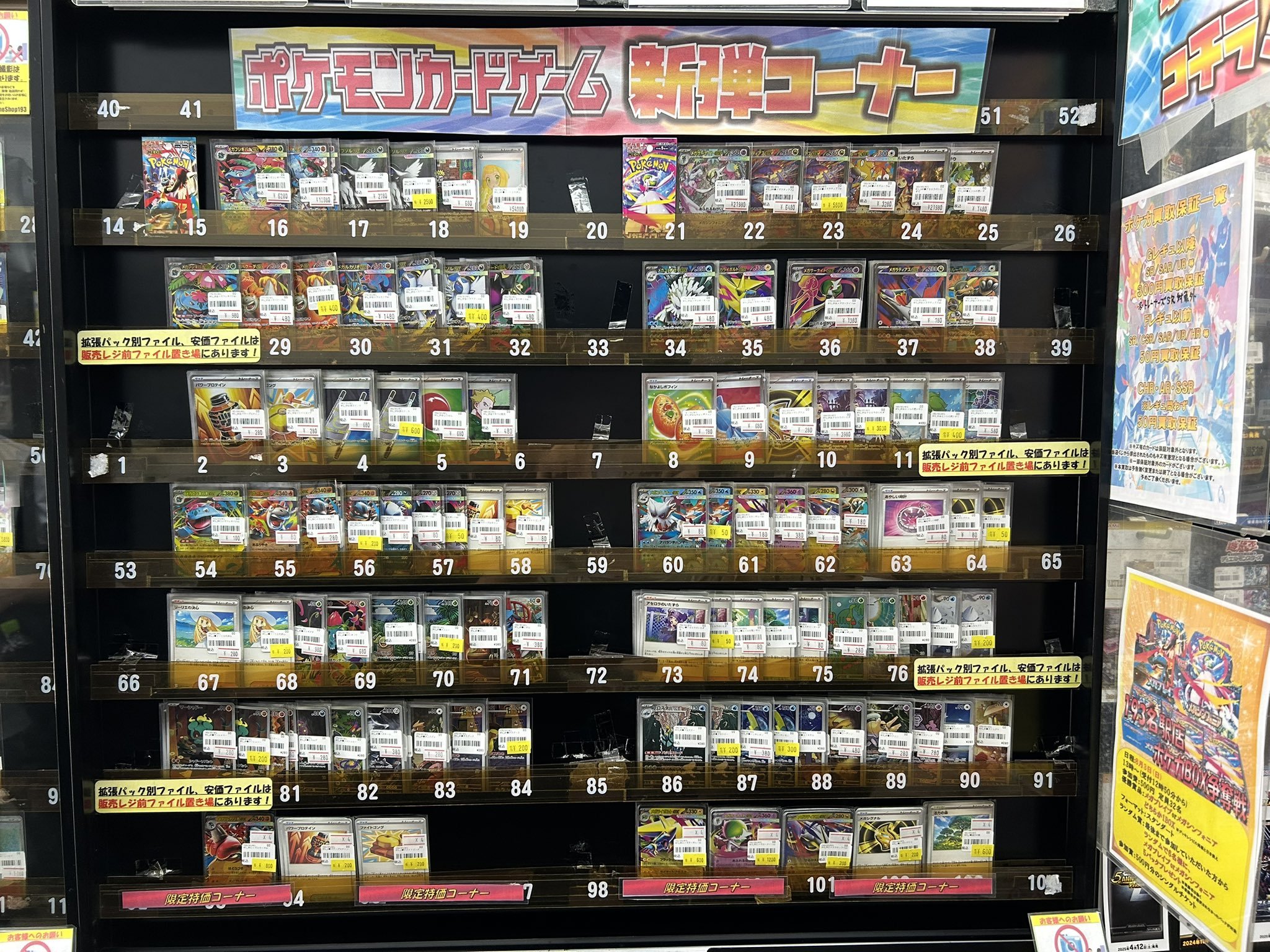 TCGshop193名駅店 on X: 