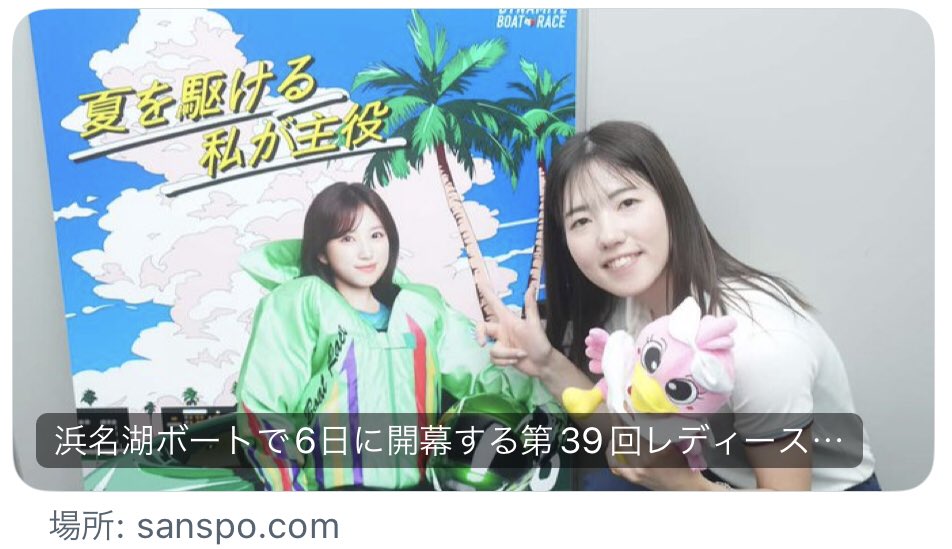 sanspo_boatrace's tweet photo. \#プレゼント🎁/
#レディースチャンピオン に出場する #清水愛海 選手のサイン入り モーターボート選手会 オリジナルパーカーを抽選で1名様に🥰

【応募方法】
1⃣ @sanspo_boatrace をフォロー
2⃣この投稿をリポスト

※締め切り:2025年8月9日(土)まで
※当選はDMにてご連絡🙇‍♀️

#懸賞 #ボートレース #プレゼント企画 #拡散希望 #キャンペーン #お宝 #プレゼント #懸賞企画 #懸賞キャンペーン #サンスポ #サンケイスポーツ #Ｘ懸賞 #Twitter懸賞 #ボートレース浜名湖 #浜名湖 #洋服 #パーカー #ボートレース #BOATRACE