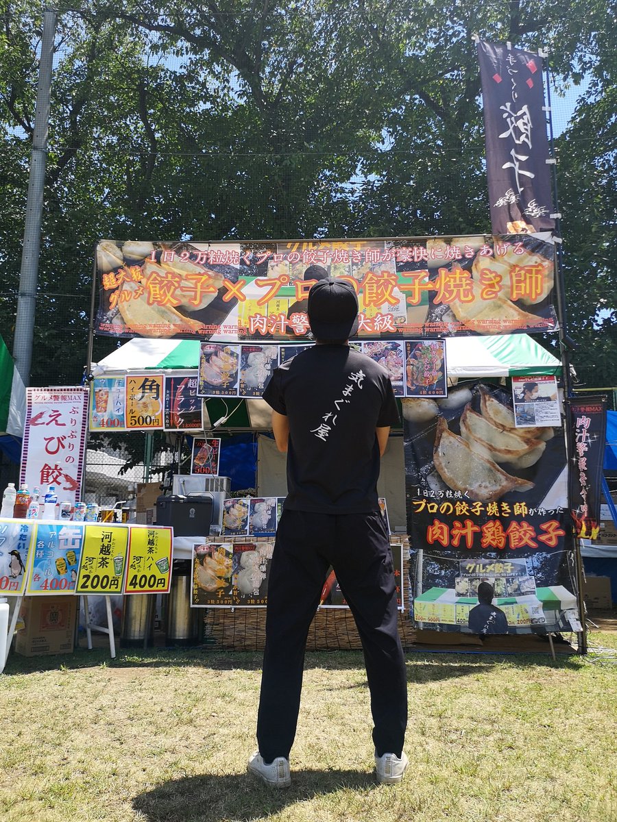 彩夏祭2日目open!!
あっつーい！！
今日もガンガン焼くぞ~☺️
#彩夏祭
#北朝霞野球場 
#よさこい
#花火
#餃子
#houkagoキッチン
#プロの餃子焼き師