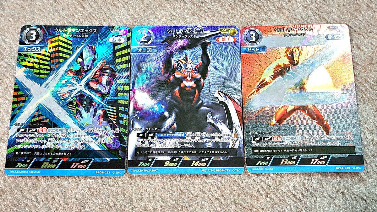 今月は出費が多いのでとりあえず1BOXを買った結果、ウルトラマン