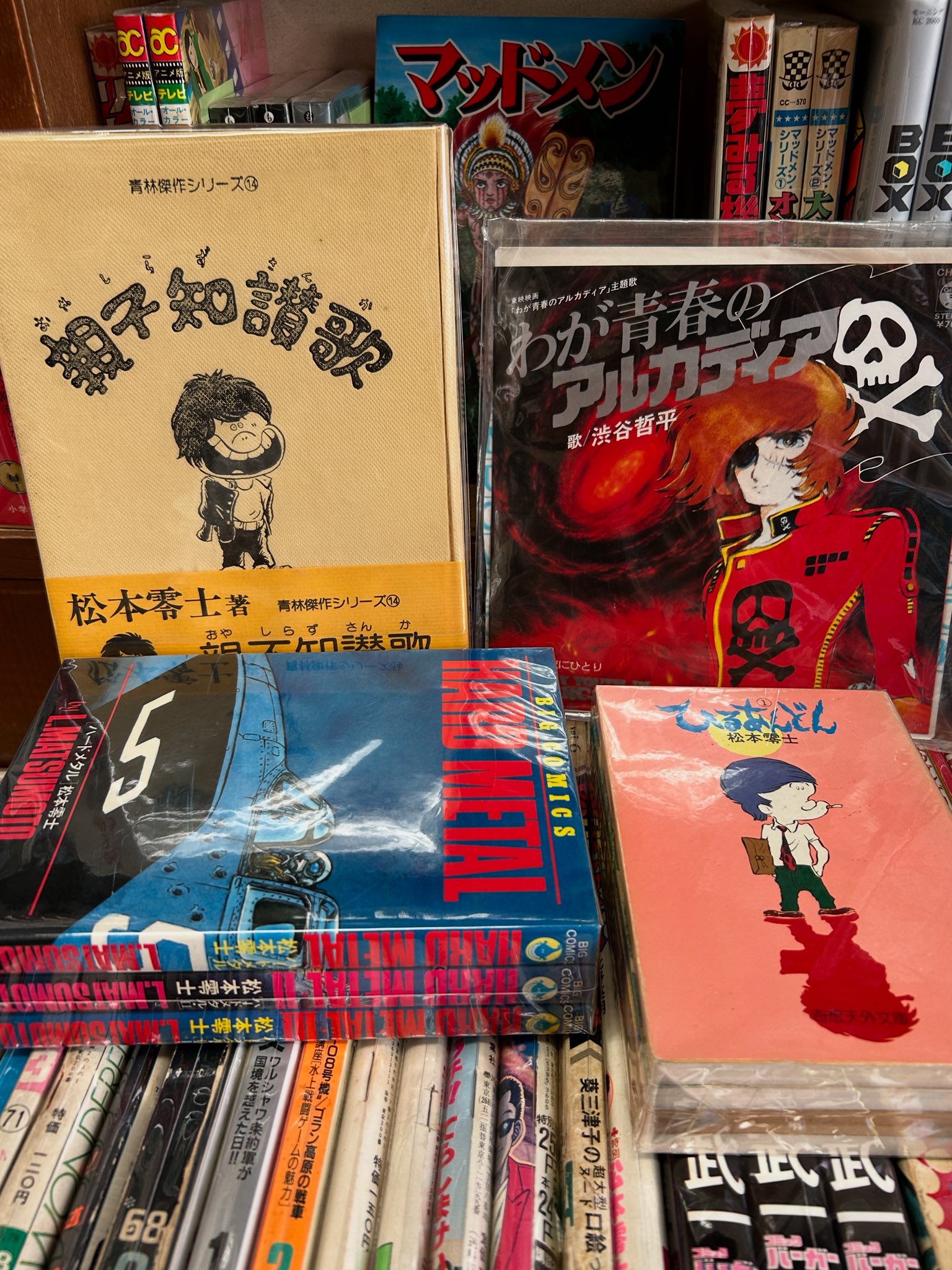 松本市史　全11巻 NEW!】澤口書店 神保町店 on X: 