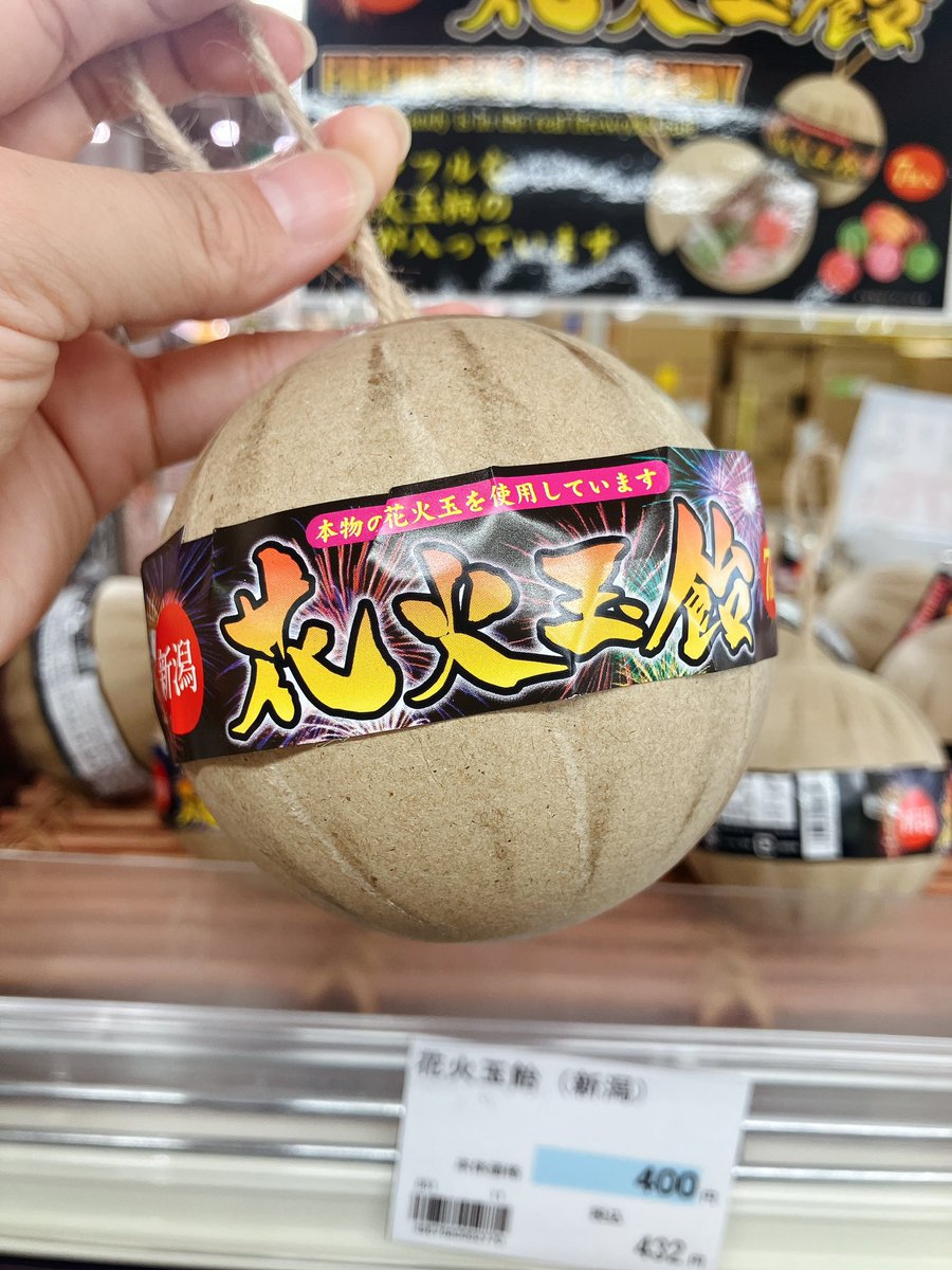 店内が長岡まつり大花火大会に向かうお客様であふれてる✺⋆* 中に花火