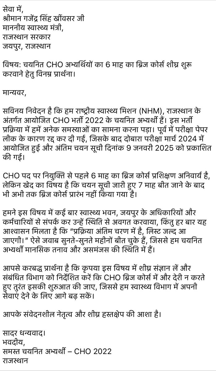 आंदोलन का नया मैदान 
धरना स्थल-स्वास्थ्य भवन जयपुर (सोमवार)
माँग-CHO का जब तक ब्रिज कोर्स शुरू नहीं हो जाता 
<a href="/RajCMO/">CMO Rajasthan</a> <a href="/BhajanlalBjp/">Bhajanlal Sharma</a> <a href="/GajendraKhimsar/">Gajendra Singh Khimsar</a> <a href="/nhm_rajasthan/">Medical & Health Deptt. Rajasthan</a> <a href="/pantlp/">LP Pant</a> <a href="/TikaRamJullyINC/">Tika Ram Jully</a> <a href="/RajGovOfficial/">Government of Rajasthan</a> <a href="/zeerajasthan_/">ZEE Rajasthan</a>