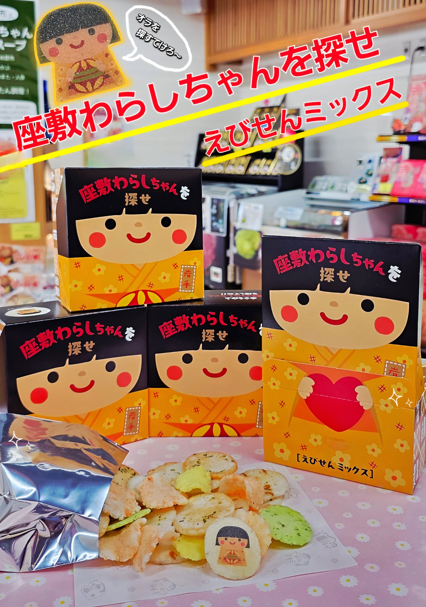きらびやかシリーズw◆座敷わらしちゃん専用◆ おやすみ処 束稲(スタッフ) on X: 