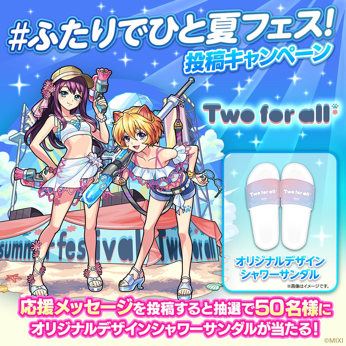 サンダー　ファイヤー_ANA 「みんなにうれしいキャンペーン」 PROM… サンダー ファイヤー_ANA 「みんなにうれしいキャンペーン