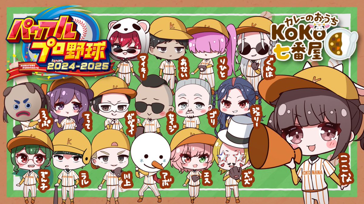 はじめます！⚾️⚾️

【パワプロ2025】#1 ストグラKoKo七番屋高校で栄冠ナイン3年縛り始めます!!【たここ/Vtuber】 youtube.com/live/4xnj3bFGA… <a href="/YouTube/">YouTube</a>より