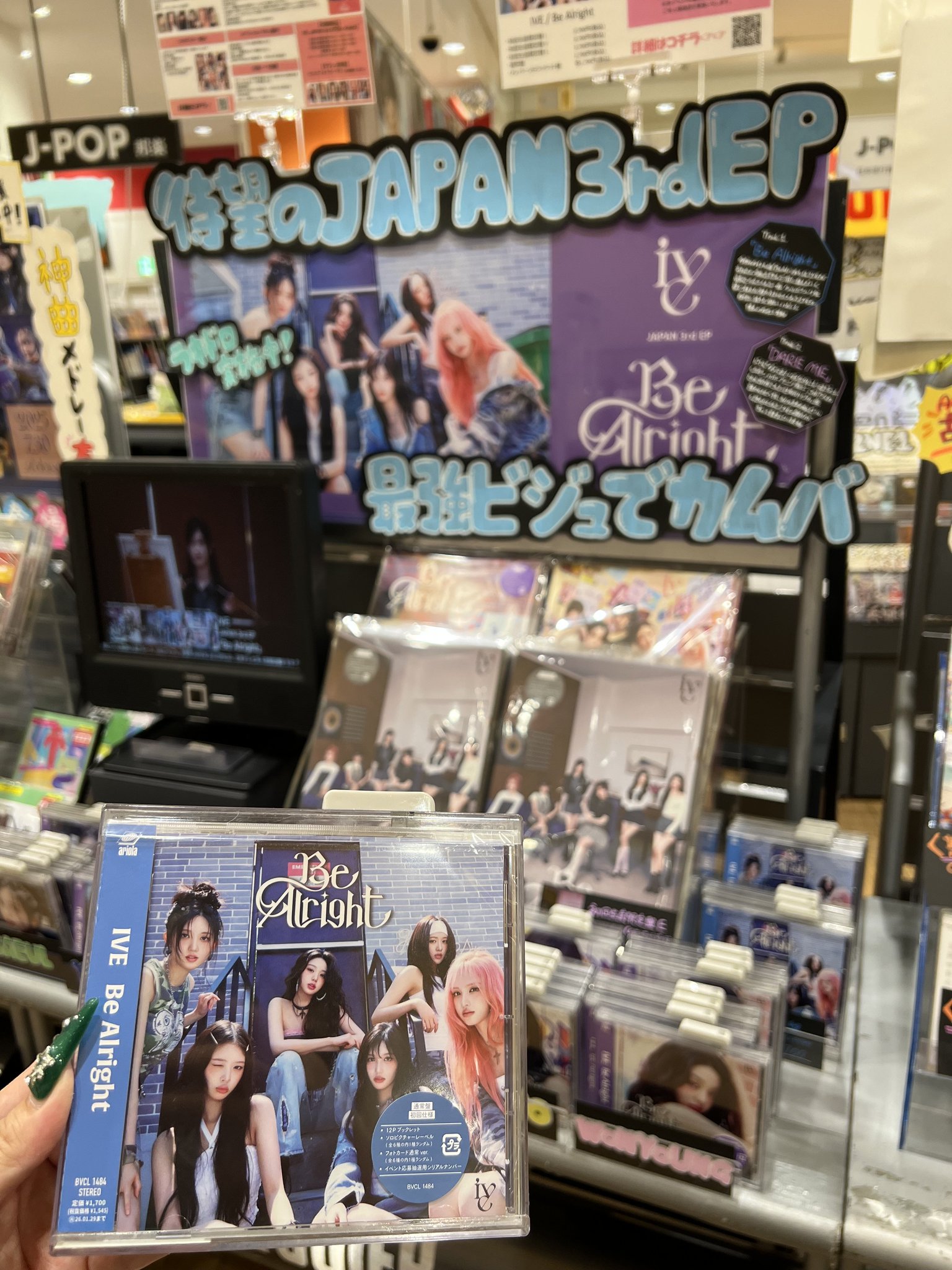 エイトリ タワレコ 太緒・幾成・潜・來人セット タワーレコード アリオ八尾店 on X:
