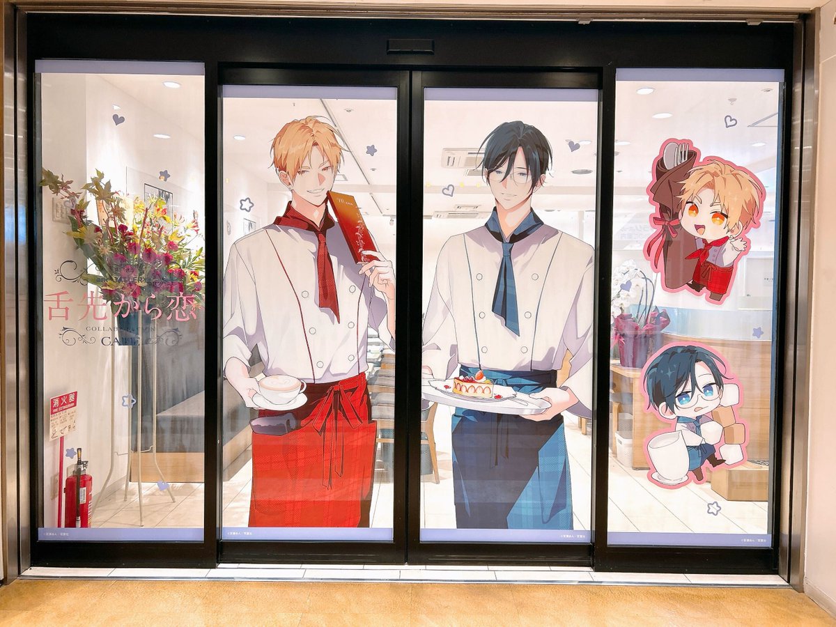 舌先から恋 - Suche / X