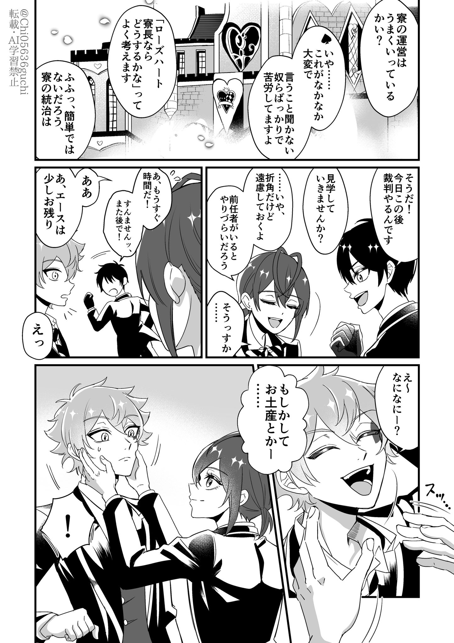 ★まこ★ページ まこ (@mako_0722) / X