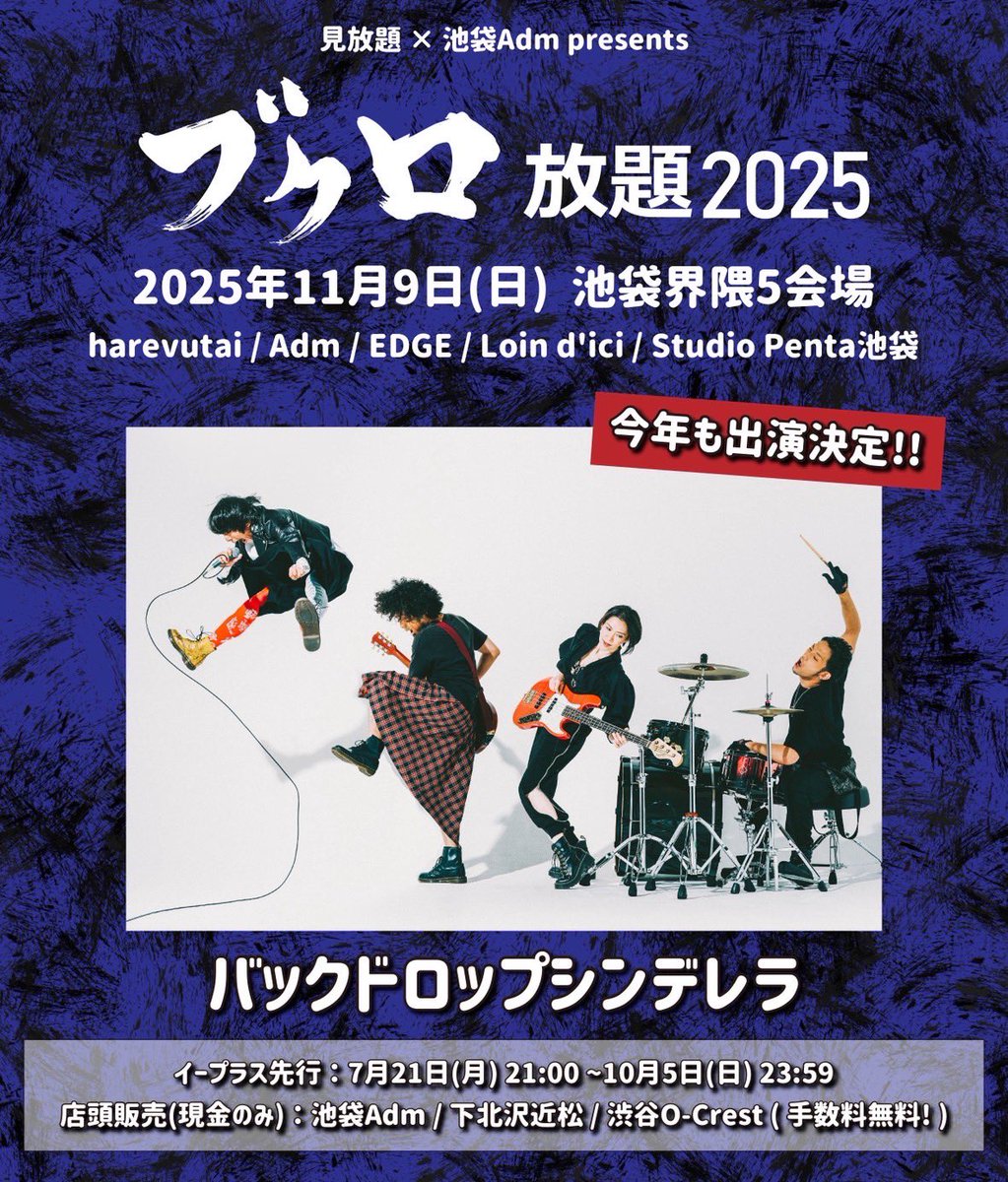 未使用級 BACKDROP CINDERELLA バックドロップシンデレラ T 2025年最新】バックドロップシンデレラ tシャツの人気アイテム