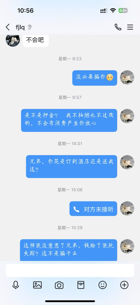 #厦门 #曝光骗子  曝光一个厦门骗子