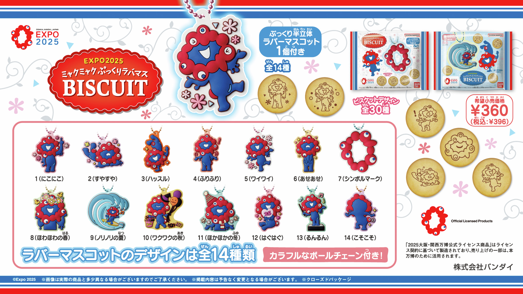 【激レア】Xポスト来場者限定1日200名限定ミャクミャクピンバッジ全2種類 EXPO2025 ミャクミャク ピンバッジ 忍者 AUC/133 Ⓚ – EXPO2025