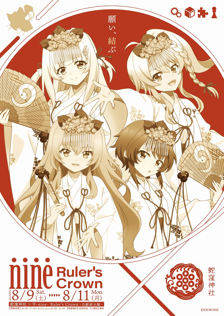 9-nine-』公式 on X: 