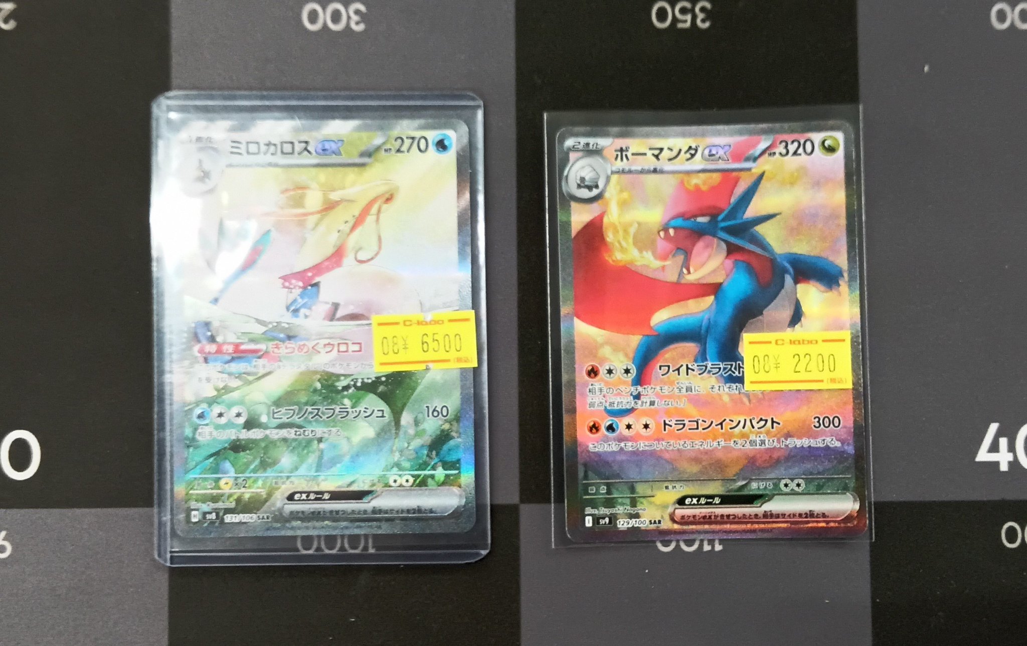 ポケモン　ミロカロス　ボーマンダ　カイリュー　カード Yahoo!オークション - 非売品 カイリュー ミロカロス ボーマンダ