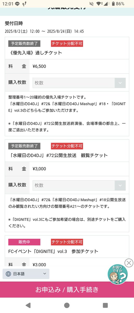 売り切りたいですコメントください 浪川 on X: