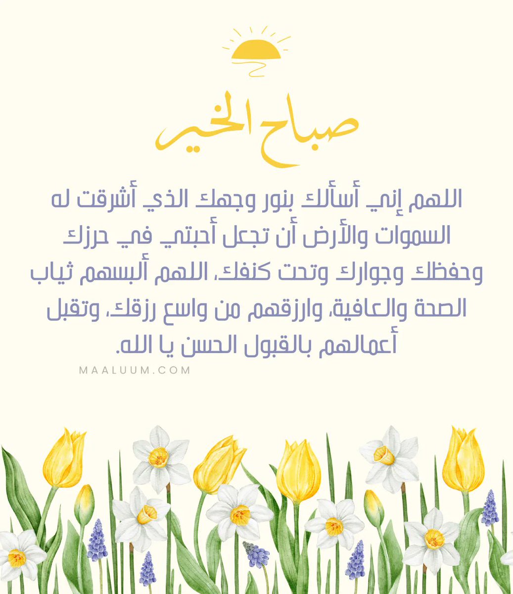 #صباح_الخير 🌹