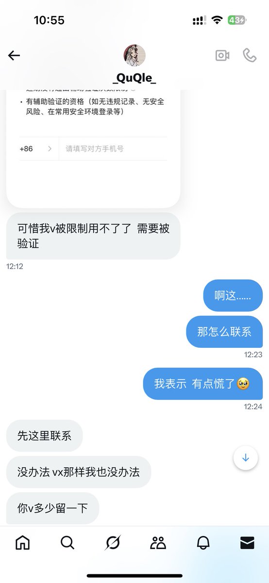 #厦门 #骗子曝光 曝光一个厦门骗子