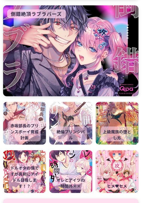 遅れましたが!竹書房の日だ!!!!!電子既刊お求めやすく!かえる!デ!!りっとりんくから飛べます!!よろしくお願いします!!!