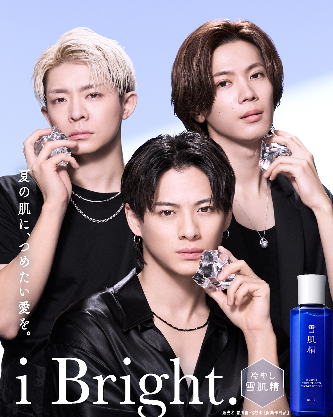 KOSE - 雪肌精　キャンペーン　Number_i タオルハンカチ 雪肌精 SEKKISEI 公式(JAPAN) on X: 