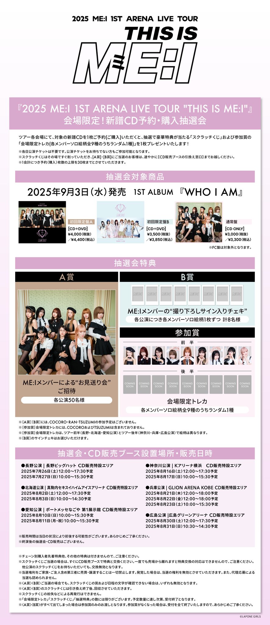 MADEIN 個別サイン会 マシロ 11/17(日)2部タイム① MADEIN 個別サイン会 マシロ 11/17(日)2部タイム①
