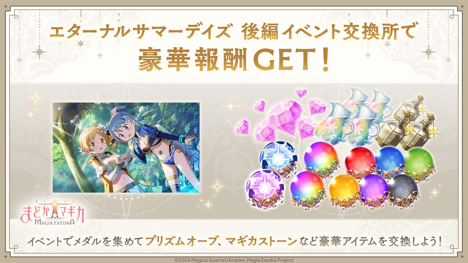 マキ様 リクエスト 7点 まとめ商品 マギアレコード」7周年記念ポップアップショップが東京・大阪で