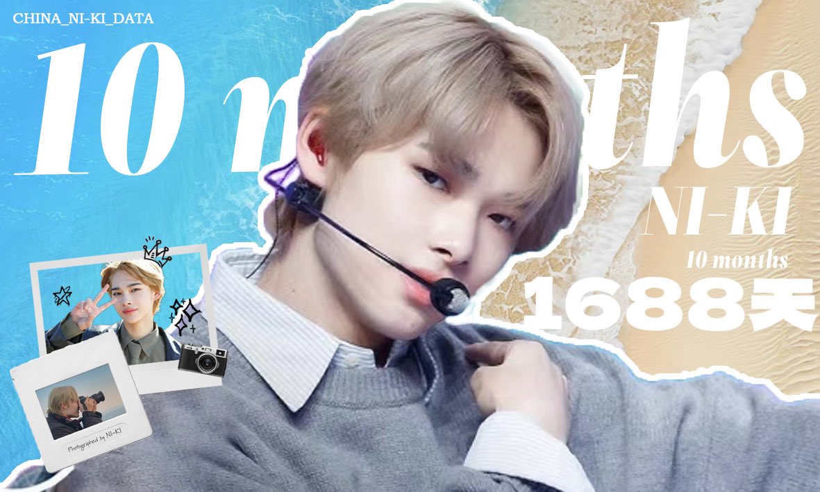 Congratulate NI-KI on his 19th 1M FANCAM 
And look forward to his next achievement 🥳
We’ll always be here to support and love him 🥰

在十九岁的夏夜回望，海风已灌满包裹着你有力臂膀的衣袖。你看见潮汐带走沙滩上充满稚气的心事，显露出标志圆满和崭新的金黄色。

【海盐金沙月】

NI-KI’s