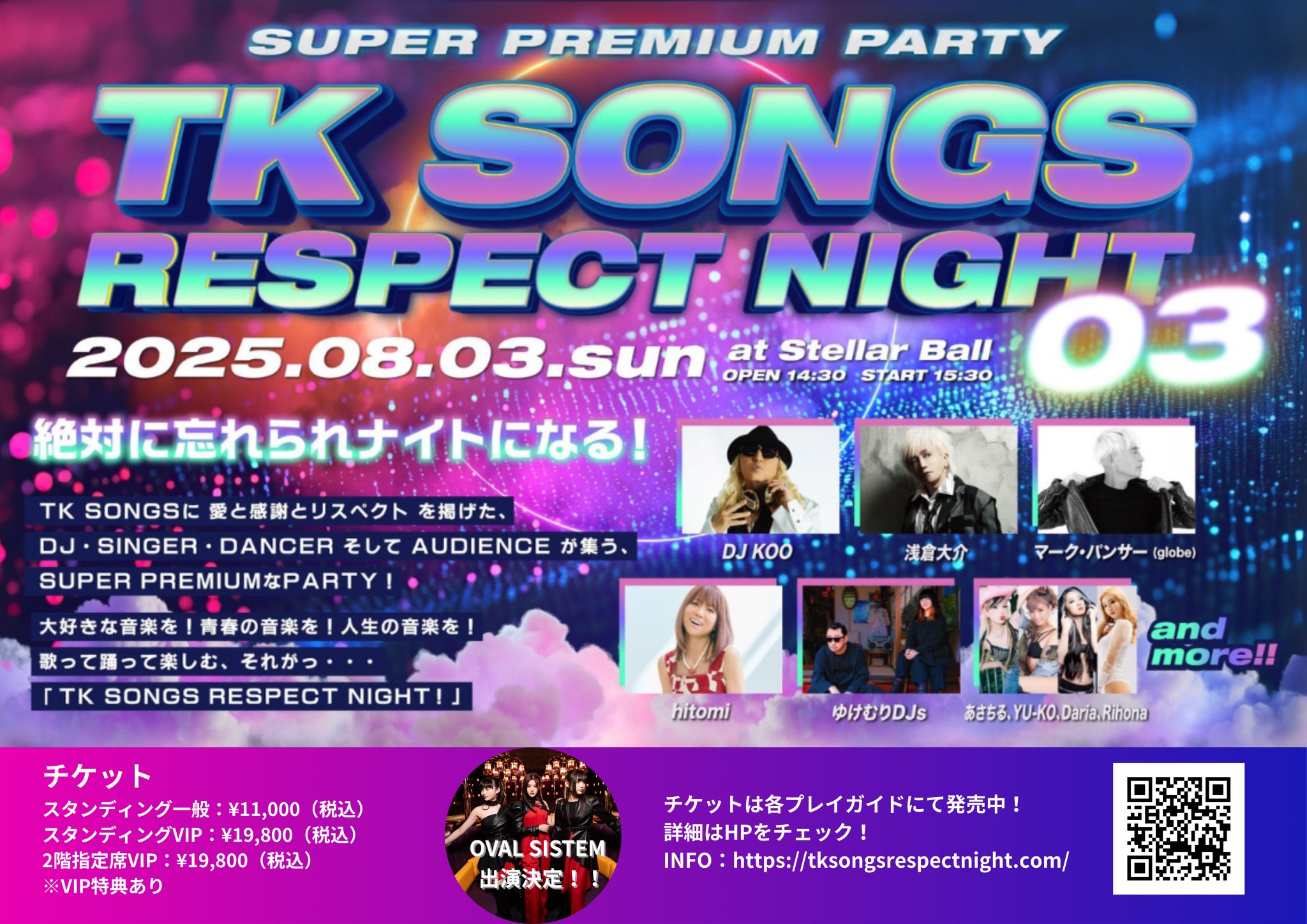 進行方向別通行区分「flower。」ライブ会場限定シングル LOFT PROJECT presents『ENDSCAPE vol.42 COUNT DOWN SPECIAL