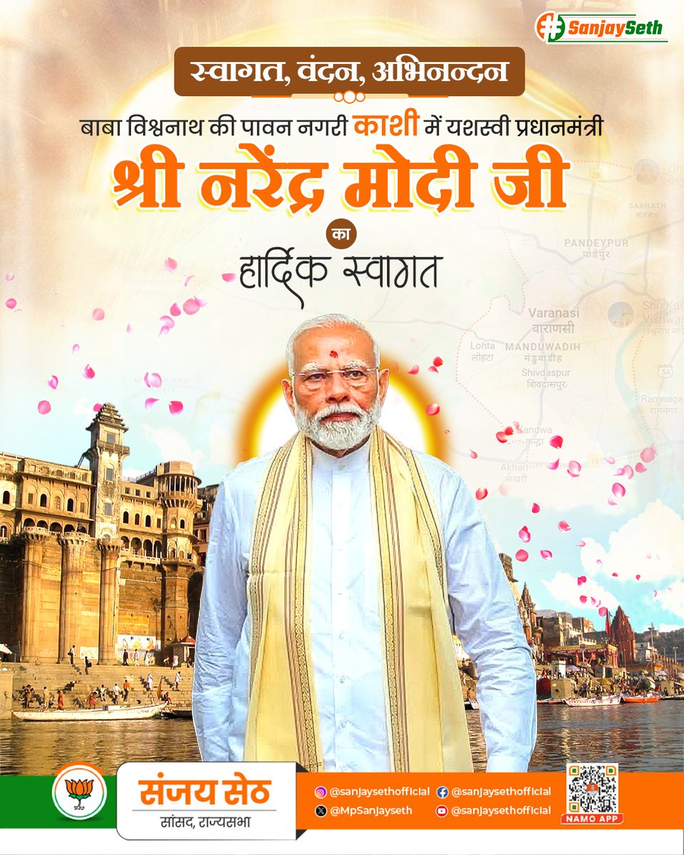 MpSanjayseth's tweet image. बाबा विश्वनाथ के अनन्य भक्त, देश के यशस्वी प्रधानमंत्री श्री @narendramodi जी का काशी में हार्दिक स्वागत। 💐
#PMModiji
#Varanasi
#UttarPradesh
#BJPGovernment
#BJP4UP
#BJP4ViksitBharat