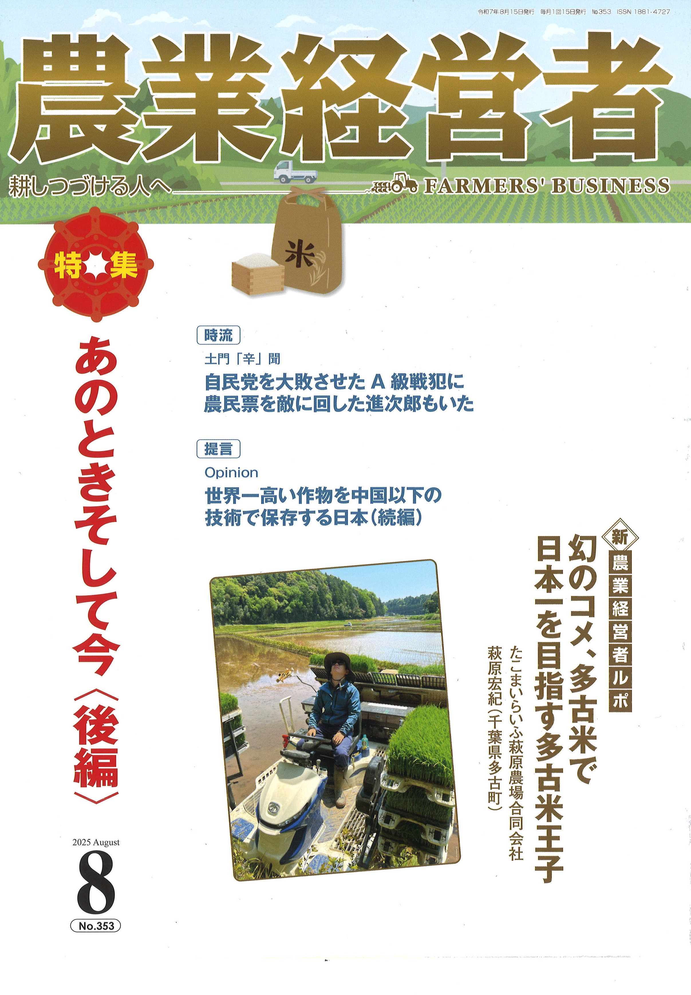 田舎の本屋さん（農文協） on X: 