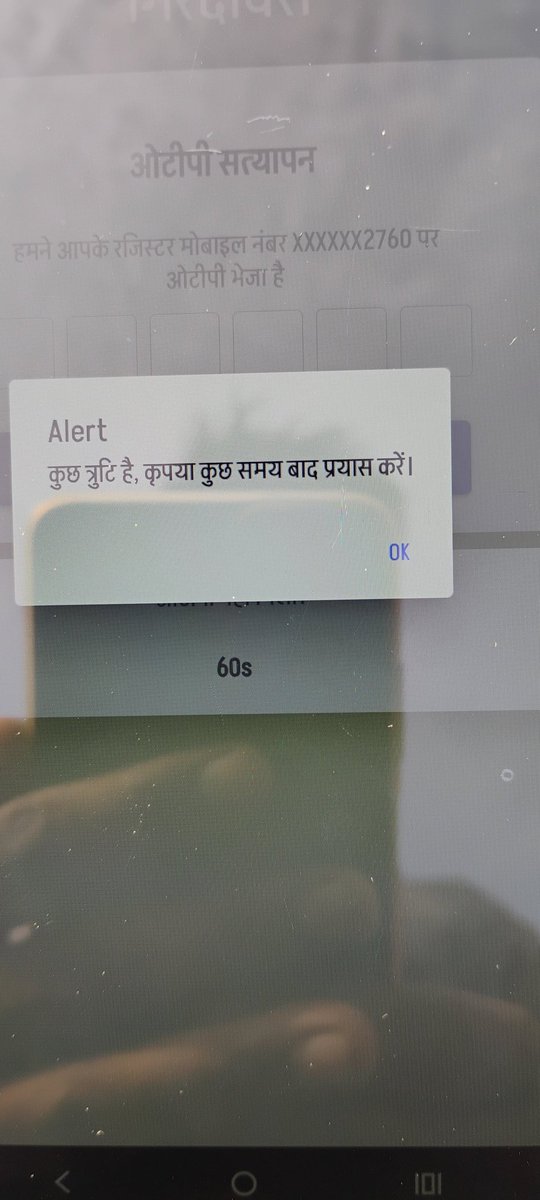 अभी चल ही नहीं रहा है app किसान कैसे करेंगे गिरदावरी