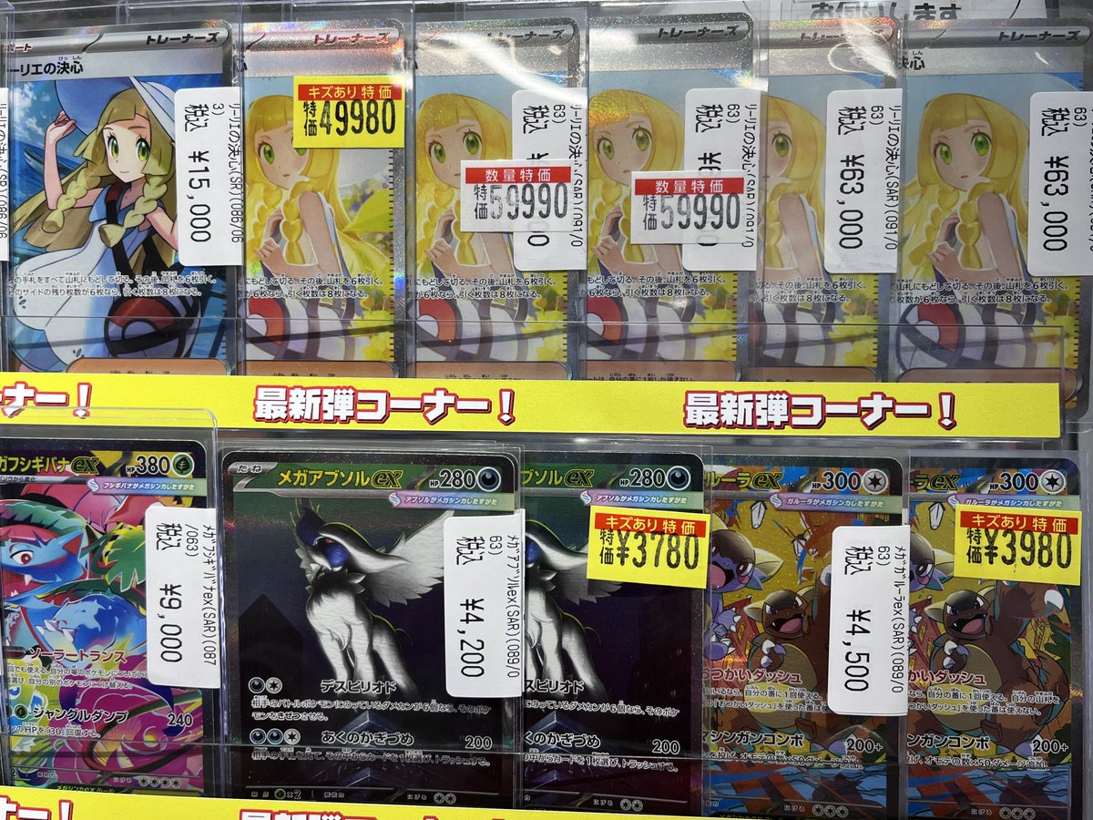 ポケカ 数量限定のお得特価や訳あり特価など🉐 最新弾のハイレアカード