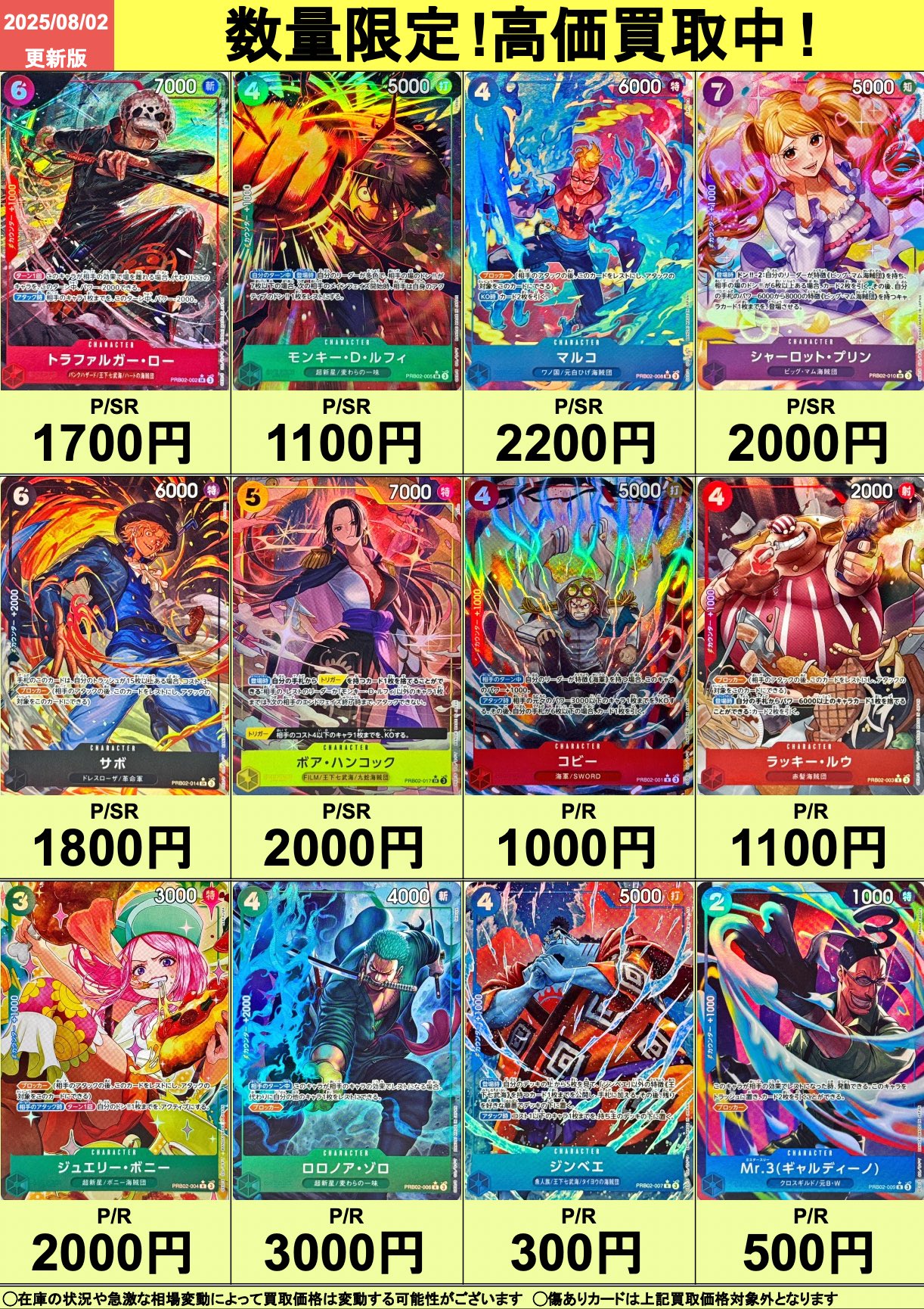 ポケモンカード、ワンピースカード、遊戯王 お知らせ 確認 ポケモンカード、ワンピースカード、遊戯王 お知らせ 確認