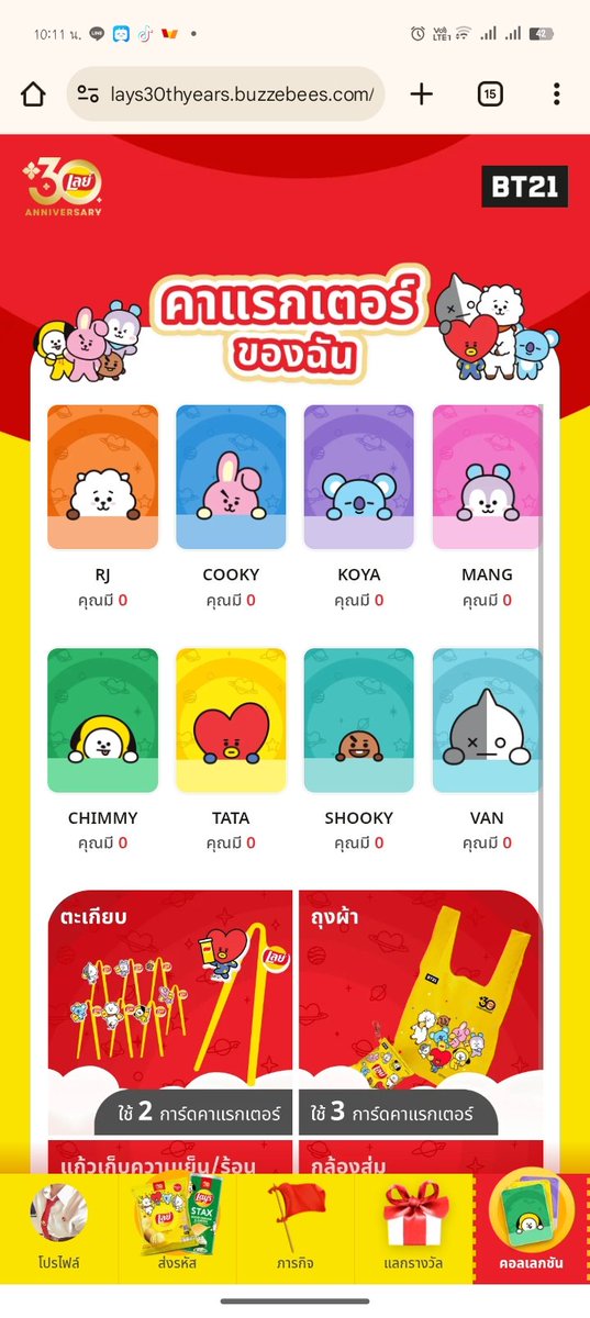 Thicha_200x's tweet photo. หมดเวรหมดกรรมมม ระหว่างฉันกับเธออออ #เลย์xbt21 https://t.co/sbPugeaZYO
