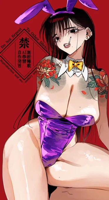 バニッッッ